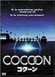 �R�N�[�� [DVD]