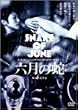 �Z���̎� [DVD]