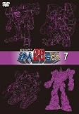 [DVD]亀垣一 超電動ロボ鉄人28号FX 7