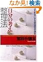 �u�����̍l���v�����@�\�����y���ɂ�����H�N�w�u�� (PHP����)