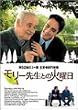 �����[�搶�Ƃ̉Ηj�� [DVD]