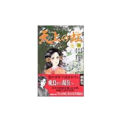 �V��̓��i18�j (�u�k�ЃR�~�b�N�X�L�X (367��))