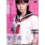 �̉� <���Y����R���N�^�[�Y�G�f�B�V����> [DVD]