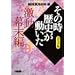 NHK���̎����j���������\�R�~�b�N�� (����������) (�z�[���Ж��敶��)