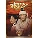 �z�W���� BOX [DVD]