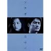 �\�i�M [DVD]