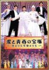 [DVD]藤原紀香 愛と青春の宝塚～恋よりも生命よりも～ [DVD]