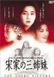 �v�Ƃ̎O�o�� [DVD]