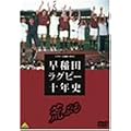 ���O�r�[�O���j2003 ����c���O�r�[�\�N�j ~�r�Ԃ�~ [DVD]
