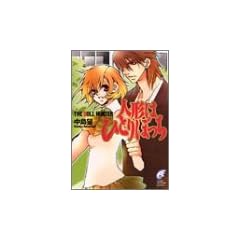 �l�`�͂ЂƂ�ڂ����\THE DOLL HUNTER (�x�m���~�X�e���[����)