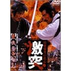 ���R�ƌ��̗��S ���� [DVD]