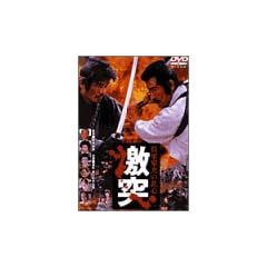 ���R�ƌ��̗��S ���� [DVD]