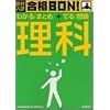 ���Z�������iBON!���ȁ\�w�K�w���v�̏��� (���Z�������iBON! 4)
