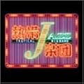 �M��JAZZ�y�c VIII~The Covers~