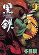 ���S 1 (���[�j���O�E�I�[�v��KC)