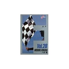 F Vol.28 (�r�b�O�R�~�b�N�X)