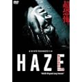 �w�C�Y/HAZE-Original Long Version [DVD]