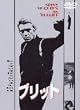 �u���b�g [DVD]