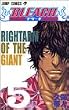 BLEACH�\�u���[�`�\ 5 (�W�����v�E�R�~�b�N�X)