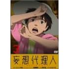 �ϑz�㗝�l (3) [DVD]