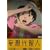 �ϑz�㗝�l (3) [DVD]