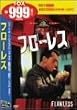 �t���[���X [DVD]