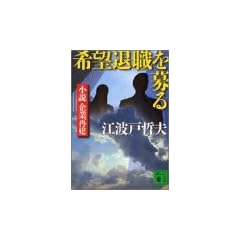 ��]�ސE����\�����E��ƍČ� (�u�k�Е���)