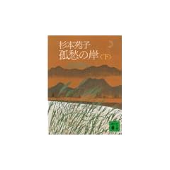 �ǏD�̊݁i���j (�u�k�Е���)