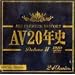 AV20�N�jDeluxeII [DVD]