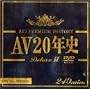 AV20�N�jDeluxeII [DVD]