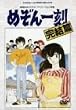 ����ł߂���ꍏ ������ [DVD]