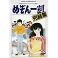 ����ł߂���ꍏ ������ [DVD]