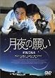 ����̊肢 [DVD]