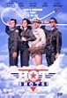 �z�b�g�E�V���b�g [DVD]