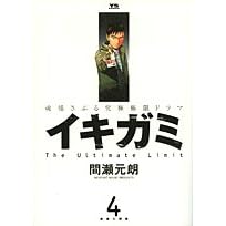 �C�L�K�~ 4�\���h���Ԃ鋆�ɋɌ��h���} (�����O�T���f�[�R�~�b�N�X)