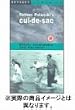 �܏��H [DVD]