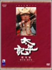 NHK��̓h���}���W��DVD �����L 3���g