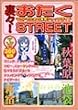 ���X!������STREET�\�}�j�A�̂��߂̓����V���b�v�K�C�h