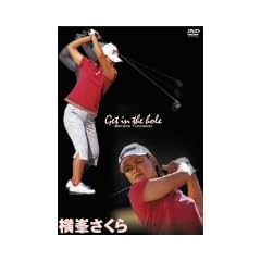 ���������� �uGet in the hole!�v [DVD]
