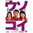 �E�\�R�C 6 [DVD]