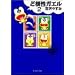 �Ǎ����K�G�� 2 (�W�p�Е��Ɂ\�R�~�b�N��)