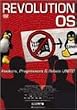 Revolution OS (�����^����p��) [DVD]