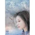 �C�L [DVD]