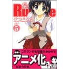 School Rumble Vol.5 (���N�}�K�W���R�~�b�N�X)