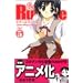 School Rumble Vol.5 (���N�}�K�W���R�~�b�N�X)