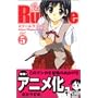 School Rumble Vol.5 (���N�}�K�W���R�~�b�N�X)