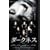 �_�[�N�l�X [DVD]