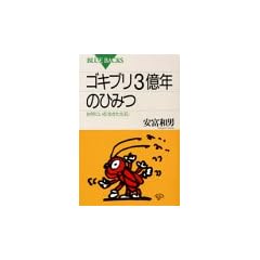 �S�L�u��3���N�̂Ђ݂\�䏊�ɂ���u���������΁v (�u���[�o�b�N�X)