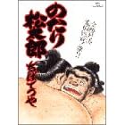 �̂��菼���Y 29 (�r�b�O�R�~�b�N�X)
