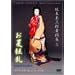 �Ⓦ�ʎO�Y���x�W5 ���ċ��� [DVD]
